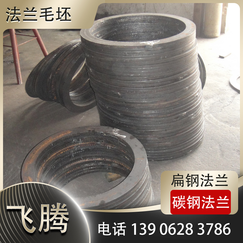 扁钢法兰毛坯