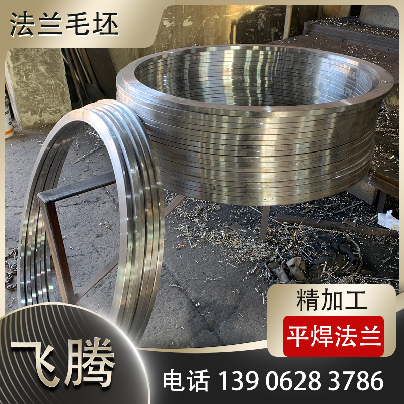 平焊法兰车加工打孔